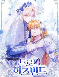 Bìa truyện Chiến Lợi Phẩm Của Nữ Công Tước