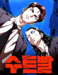 Bìa truyện Bạch Dạ