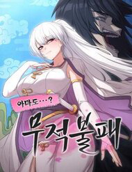 Bìa truyện Ta Đây Vô Địch Bất Bại