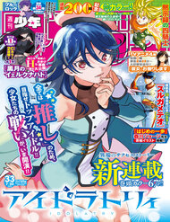 Bìa truyện Idolatry