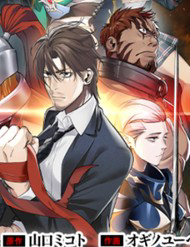 Bìa truyện Từ Game Thủ Lão Làng Đến Võ Thần Dị Giới