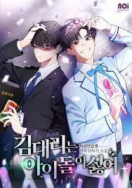 Bìa truyện Phó Quản Lý Kim Ghét Thần Tượng