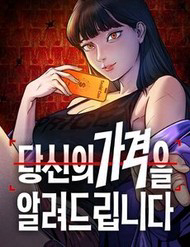 Bìa truyện Tôi Sẽ Cho Bạn Biết Bạn Đáng Giá Bao Nhiêu