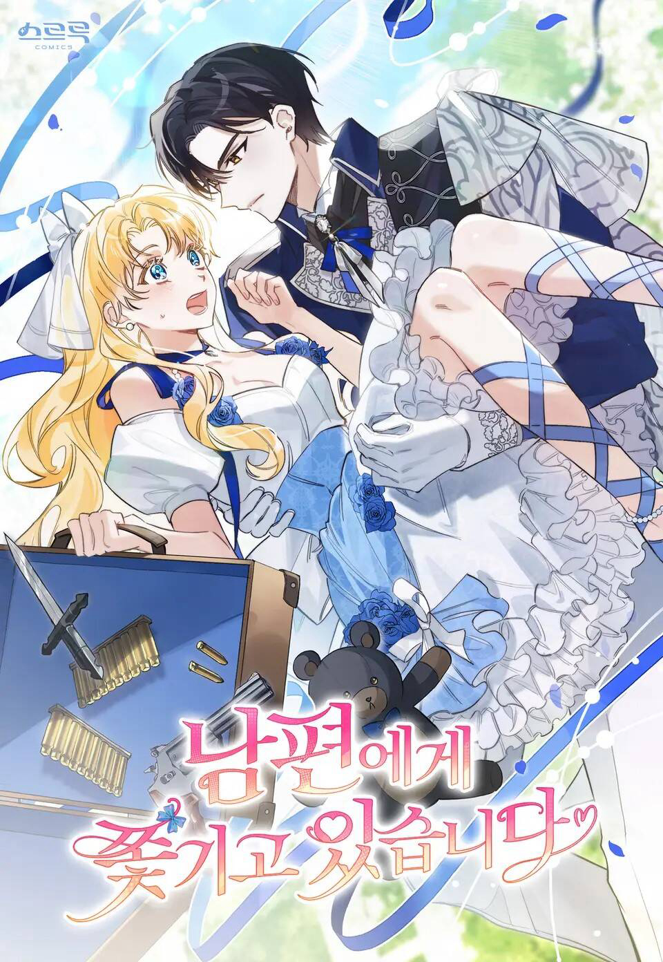 Bìa truyện Chồng Đang Truy Tìm Tôi