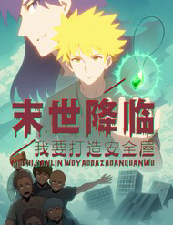 Bìa truyện Tận Thế Giáng Lâm: Ta Muốn Tạo Ra Phòng An Toàn