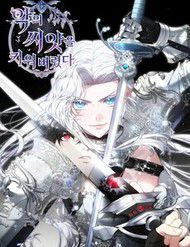 Bìa truyện Tôi Đã Nuôi Dưỡng Mầm Mống Của Tội Ác