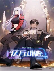 Bìa truyện Trò Chơi Quỷ Dị: Ta Dựa Vào Vô Số Công Đức Khắc Thông Quan