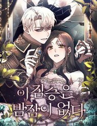 Bìa truyện Đêm Không Ngủ Của Mãnh Thú