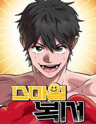 Bìa truyện Võ Sĩ Mỉm Cười