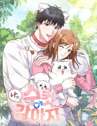 Bìa truyện Chú Cún Con Đầy Nam Tính