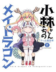 Bìa truyện The Maid Dragon Of Kobayashi