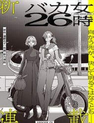 Bìa truyện Phụ Nữ Dại Khờ 26:00