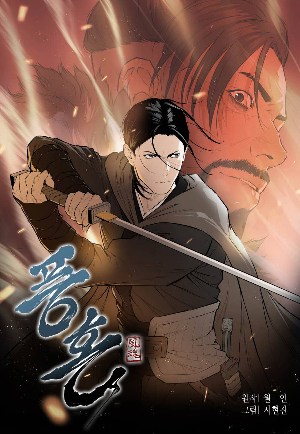 Bìa truyện Phong Hồn: Lời Nguyền Của Gió			