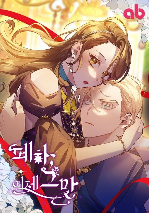 Bìa truyện Bệ Hạ, Xin Hãy Dừng Lại