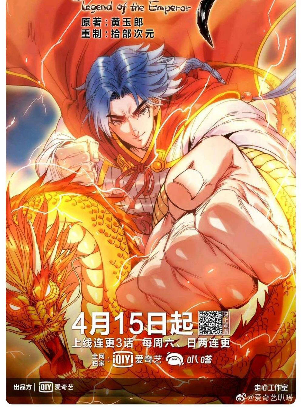 Bìa truyện Bá Vương Khởi Loạn