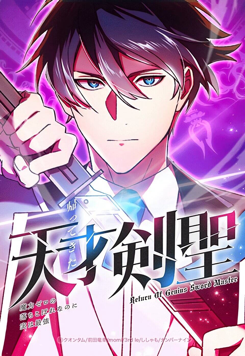 Bìa truyện Thánh Kiếm Trùng Sinh			