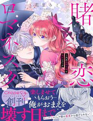 Bìa truyện Ván Cược Tình Ái