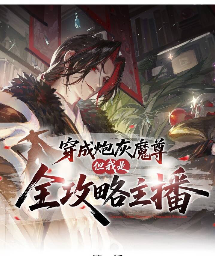 Bìa truyện Xuyên Thành Ma Tôn Pháp Hôi