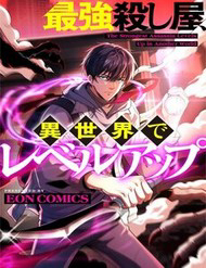 Bìa truyện Sát Thủ Mạnh Nhất Thăng Cấp Ở Thế Giới Khác