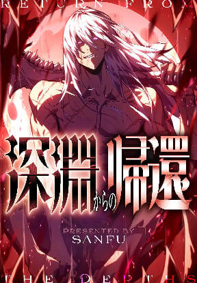 Bìa truyện Trở Về Từ Vực Thẳm