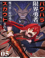 Bìa truyện Vì Lương Lậu Bèo Bọt, Tôi Theo Ma Vương Làm Giàu