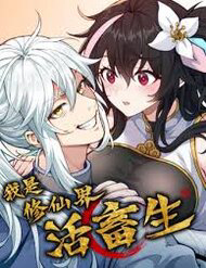 Bìa truyện Ta Làm Cặn Bã Ở Tu Tiên Giới