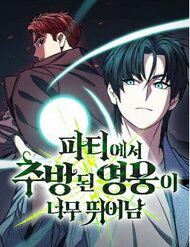 Bìa truyện Anh Hùng Bị Trục Xuất