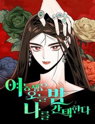 Bìa truyện Tối Nay Tôi Là Người Được Cô Ấy Chọn