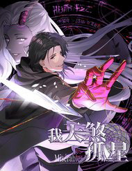 Bìa truyện Ta, Thiên Sát Cô Tinh