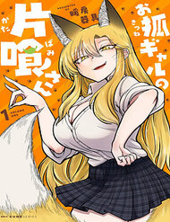 Bìa truyện Cô Nàng Hồ Ly Katabami-San