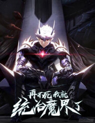 Bìa truyện Không Chết Được Ta Đành Thống Trị Ma Giới