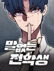 Bìa truyện Sự Bí Ẩn Của Học Sinh Chuyển Trường