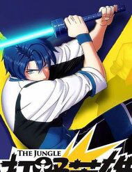 Bìa truyện Thần: Đi Rừng