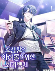 Bìa truyện Hướng Dẫn Hồi Quy Dành Cho Thần Tượng