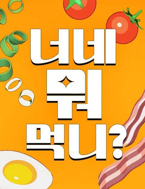 Bìa truyện Mọi Người Ăn Gì ?