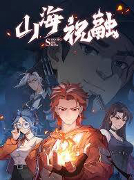 Bìa truyện Sơn Hải Kinh: Chúc Dung