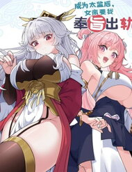 Bìa truyện Phụng Chỉ Xuất Quỹ