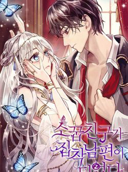 Bìa truyện Từ Trúc Mã Hóa Thành Ông Xã