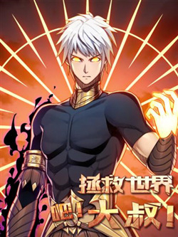 Bìa truyện Cứu thế giới đi, ông chú!