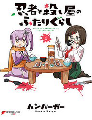 Bìa truyện Cuộc Sống Chung Nhà Của Ninja Và Sát Thủ