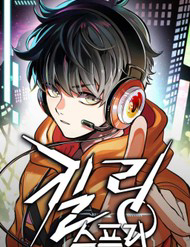 Bìa truyện Chuỗi Chiến Công