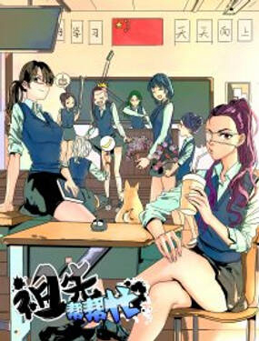 Bìa truyện Tổ Tiên Xin Giúp Đỡ