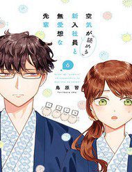 Bìa truyện Kuuki Ga