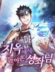 Bìa truyện Thiên Thần Quay Về Từ Địa Ngục