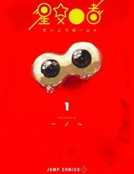 Bìa truyện Ngôi Sao Tương Giao