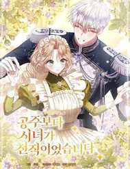 Bìa truyện Trở Thành Hầu Gái Còn Hơn Làm Công Chúa