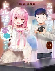 Bìa truyện Takase-San Wa Doru Katsu Ni Muchuu Desu