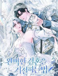 Bìa truyện Phương Pháp Từ Chối Cuộc Hôn Nhân Hoàn Hảo