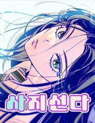 Bìa truyện Câu Hỏi 4 Đáp Án