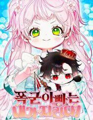 Bìa truyện Bảo Vệ Người Cha Bạo Chúa